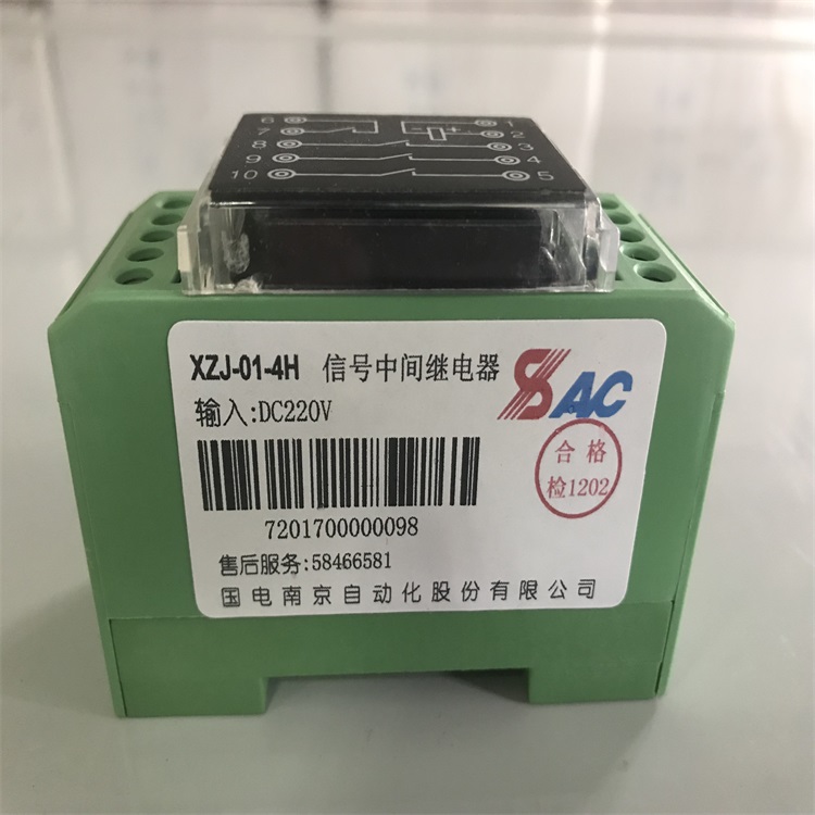 中間繼電器XZJ-01-3H1D DC220V